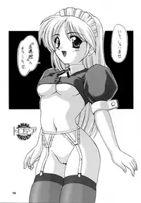 (C57) [Chokudoukan (Hormone Koijirou, Marcy Dog, USSO)] Sokkyuuou 5 -ANAL ANGEL 3- - SPEED BALL KING 5 ANAL ANGEL 3 (Various)