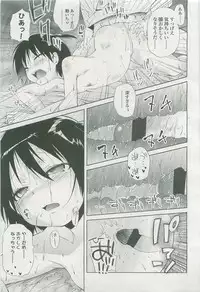 COMIC LO 2007-11 Vol. 44