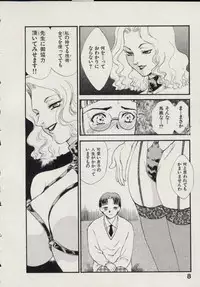 [Fujii Akiko, Akiyama Michio] SCHOOL ZONE 2nd