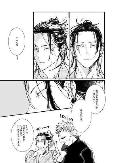 Shishite nao aiwa homatsu | death and loss Love phantom