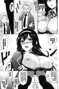 [Mikemono Yuu] Torokeru Gohoubi [Chinese]