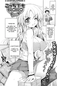 [Nise Midi Doronkai (Ishikei)] Insei Iro Iro Ch.1 - 10.5 [English] [Partial Decensor]