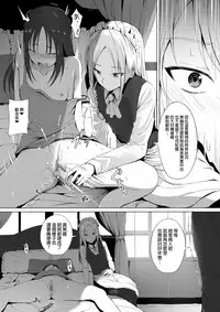 [Ginhaha] Shinomiya no Maid wa Tokojyouzu~ Professional Jintai Onahole (Kaguya-sama wa Kokurasetai) [Chinese]
