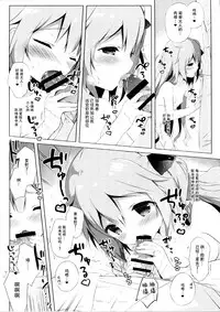 (C93) [Shiratamaco (Shiratama)] Unicorn Syndrome (Azur Lane) [Chinese] [脸肿汉化组]