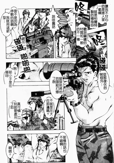 [Naruse Yoshimi] SHIT! [Chinese]