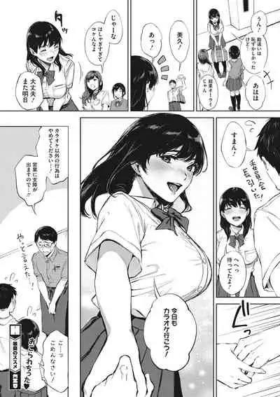 [Miyabe Kiwi] Fellatio no Tensai [Digital]