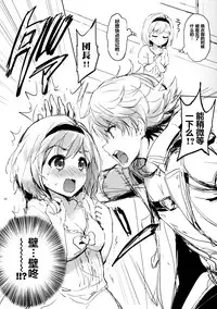 (COMIC1☆10) [Kurimomo (Tsukako)] Djeeta-chan no Renai Battle na Hibi (Granblue Fantasy) [Chinese] [芙萝迪娅の狼汉化]