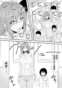 [Mikezoutei] Hahaoya Ryoujoku ~Musuko no Doukyuusei ni Okasare Haha wa Mesudorei e to Otosaremashita~ [Chinese]