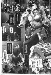 [Bowalia] Joshiryoku Gekiha - The Girl Power Destruction [Chinese]