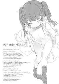 (C94) [Kamishiki (Kamizuki Shiki)] Kamishiki 03 Chippai Collection