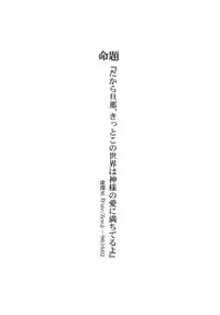 (C95) [AYUEST (Ayuya)] Nankyoku Maigo (Fate/Grand Order)