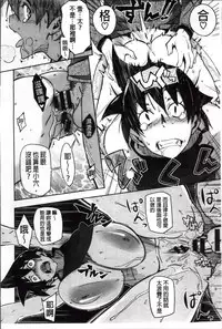 [bobobo] Mucchiri Sukebe [Chinese]