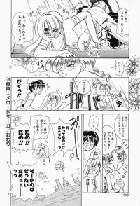 [Sano Takashi] Dokusai - Fascio