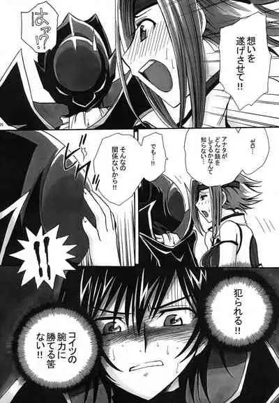 [Nyagos (Yatengetu)] CHAOTIC CHAOS (CODE GEASS: Lelouch of the Rebellion)