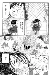 [Seto Yuuki] Stringendo