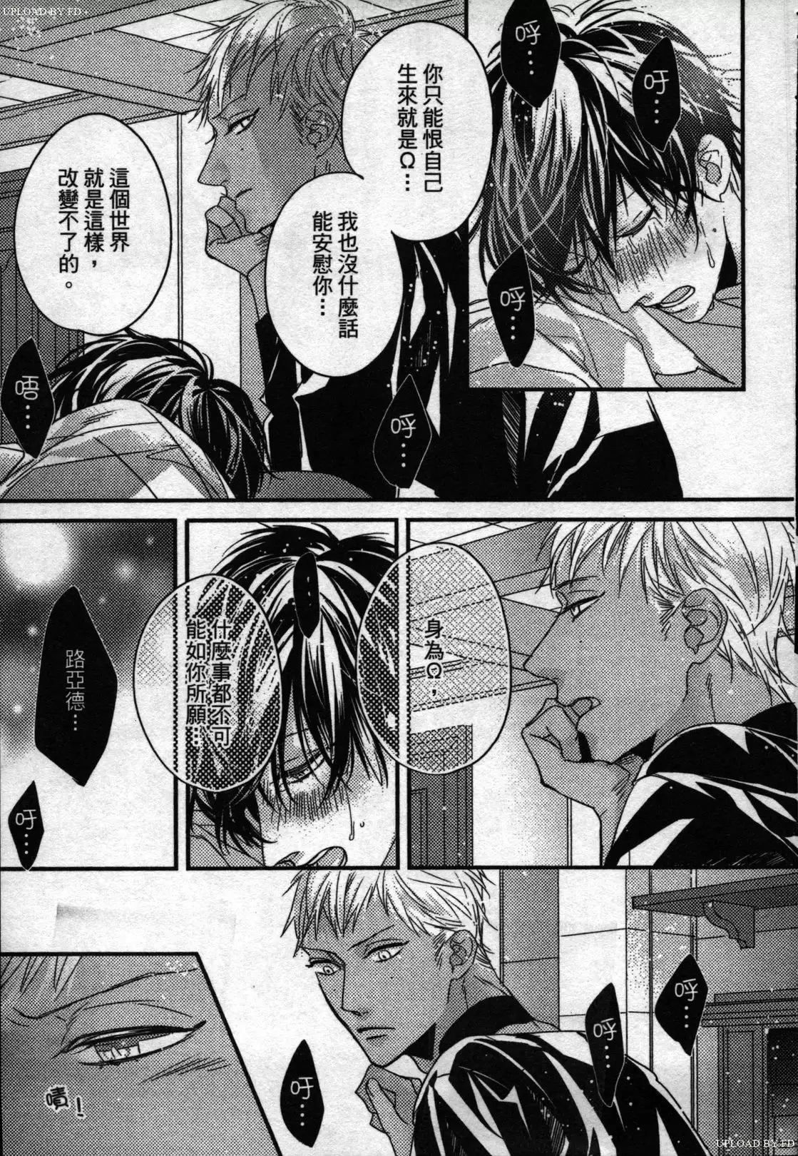 Orcs and juvenile ω love evolution theory