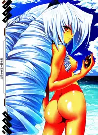 [Kazan no You] Kyoukai Senjou no Mizugi Tokukan (Kyoukai Senjou no Horizon)