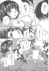 COMIC CanDoll 2008-02 Vol. 49