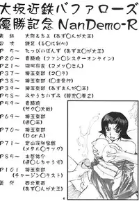 (CR30) [Tsurikichi-Doumei (Various)] Osaka Kintetsu Buffalos Yuushou Kinen Nan Demo R (various)