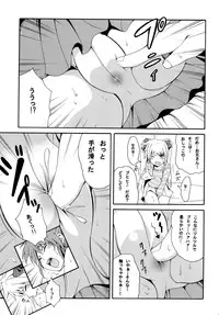 [Mocchidou (Katori)] Saku ! Mahou Jiyo ! (Mahou Shoujo Lyrical Nanoha) [Digital]