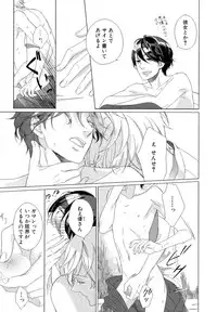 [Scarlet Beriko] Minori no Te