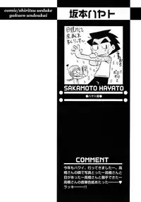 [Anthology] Shounen Ai no Bigaku 9 The Bokura no Undoukai