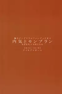 [Teikiatsu Girl (Karua)] Uchiki to Mont Blanc (Mawaru Penguindrum)