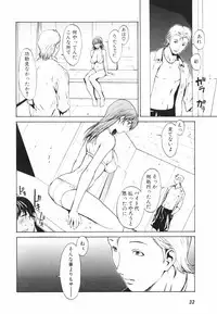 [OKAWARI] Secret Heaven