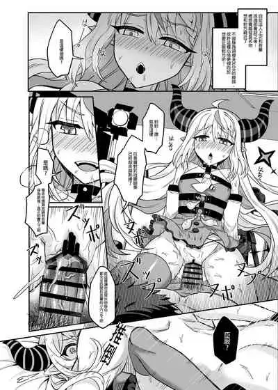 HOLOX Himitsu Kessha Keiei no Susume 01