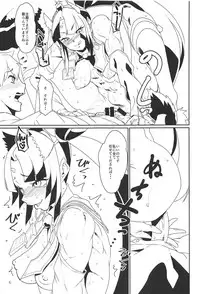 (C95) [Sora wa Chimidoro (Sorahati Midoro)] Hajime no Ushiwakamaru (Fate/Grand Order)