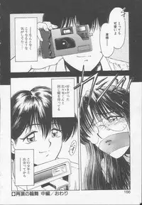 [Kouzenji Kei] Chizuru