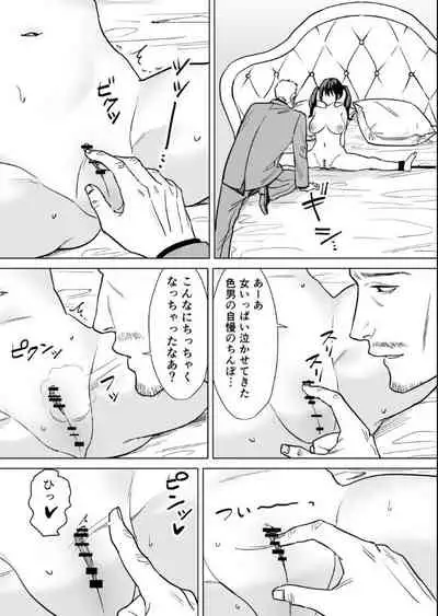 [Jouyatou] Kekkon Sagishi ga Kowai Oji-san ni Oshioki Renzoku Zecchou saserareru Hanashi