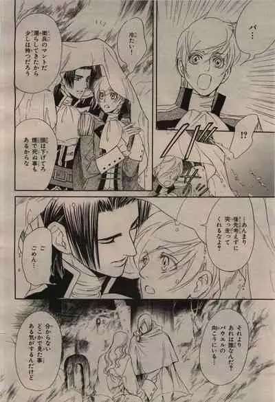 BE・BOY GOLD 2009-12