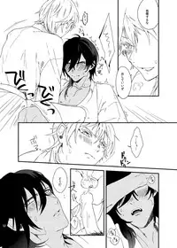 [うしろすがたはすずき (のじたる)] りゅうの涙はきっと、あまい (Touken Ranbu) [Digital]