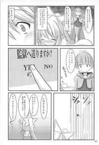 (SC58) [Okatoraya (Okatora)] Lyfa-chan Osoto de H na Osanpo (Sword Art Online)