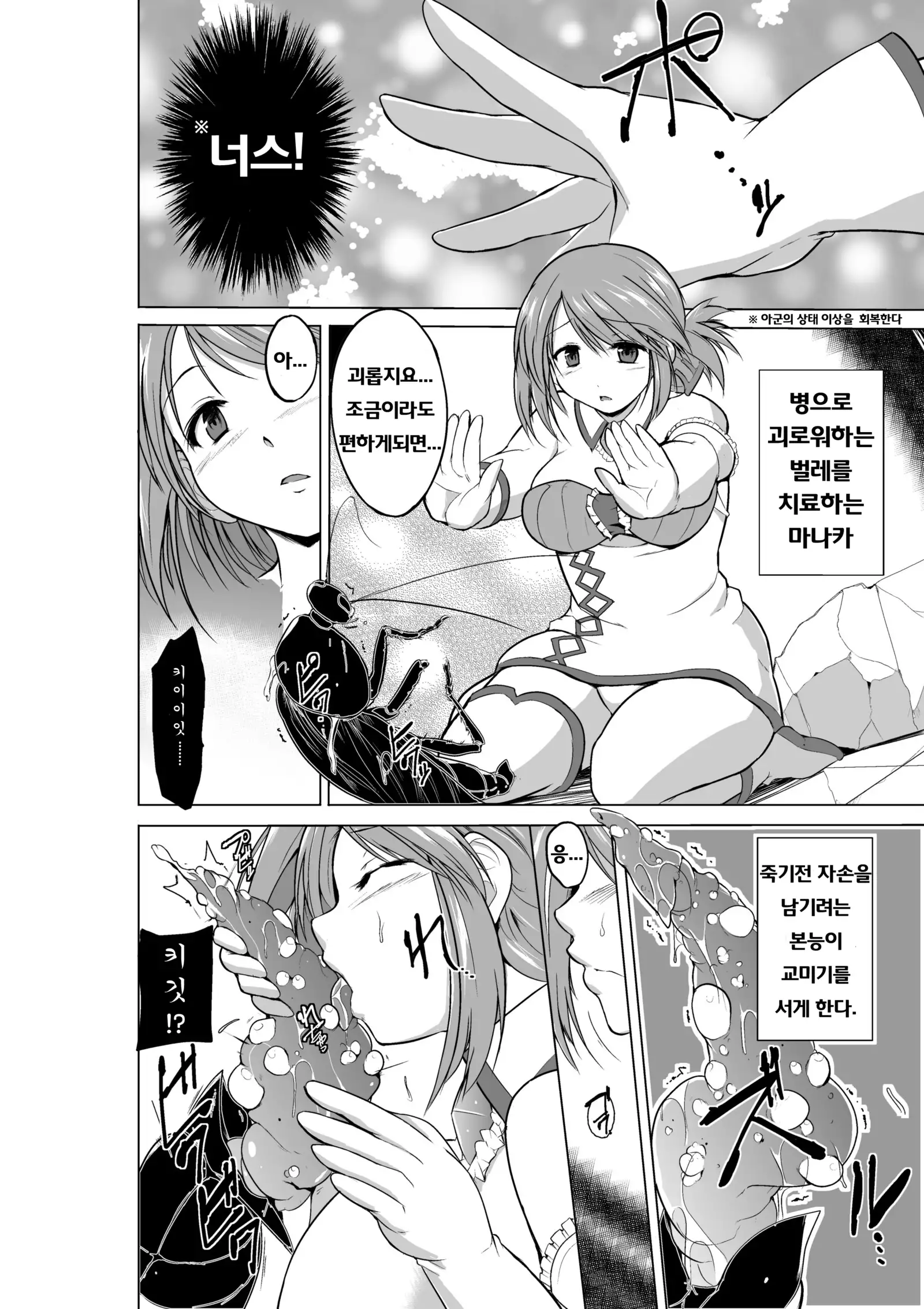 Dungeon Travelers Minna no Oyuugi | Dungeon Travelers - Everyone's Game