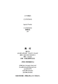 (C87) [chested (Toku)] BAD END HEAVEN 3 (ALDNOAH.ZERO)