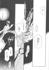 [Hayashiya Shizuru] ULTRA SWORD