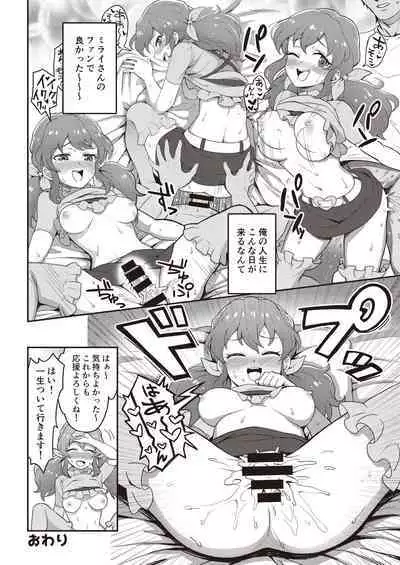 [From Nou Kanja no Kai (Various)] Onakatsu! Data [Digital]