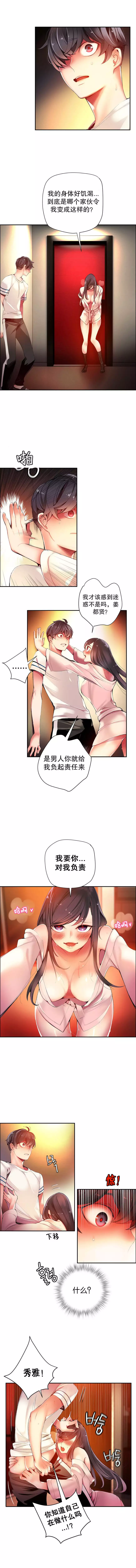 Lilith`s Cord | 莉莉丝的脐带 Ch.1-31