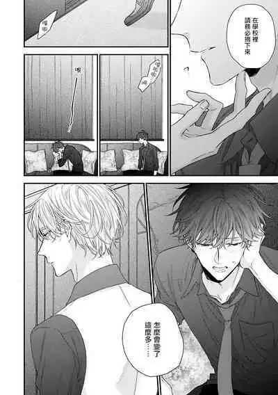 [Yoshio Akira] Shirayukihime ni Kuchizuke | 亲吻白雪姬 Ch. 1-10+番外1-2 [Chinese] [拾荒者汉化组] [Digital]