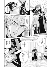 [Kaneyama Shin] Saint Kangoku Gakuen 6