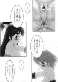 (C67) [Yorokobi No Kuni (JOY RIDE)] Yorokobi no Kuni vol.03 (Futari wa PreCure)