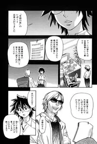 [Shiwasu no Okina] Shining Musume. 6. Rainbow Six