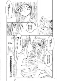 (C68) [666 no Oka (Mu Mu Munou)] Chikyuu ga Chikyuu ga.. Dai Pinch... (Air)