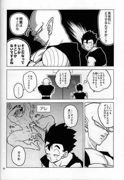 (C96) [Tousoku Chokusen Undou (Pain)] Sex Shinai to Derarenai Heya ni, Tojikomerareta Ken. (PHan Sairoku vol.2) (Dragon ball Z)
