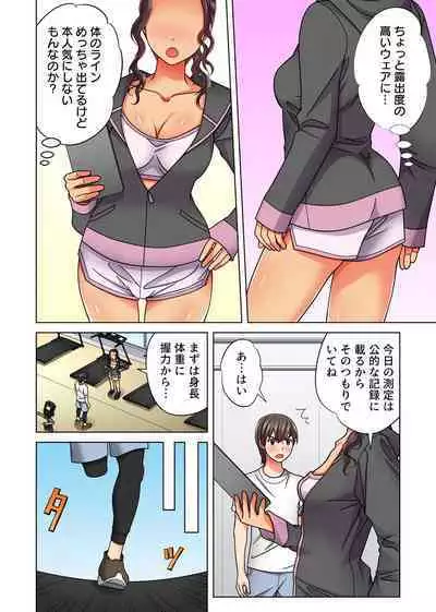 Ore dake no Harem Seikatsu