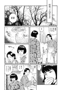 [Gengoroh Tagame] House of Brutes Vol 1