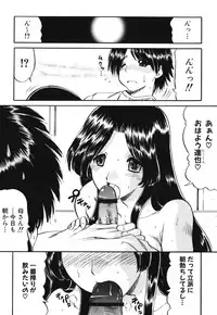 [Anthology] Maman Love 1