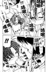 [Shimamoto Harumi] Chu-pet [Chinese]